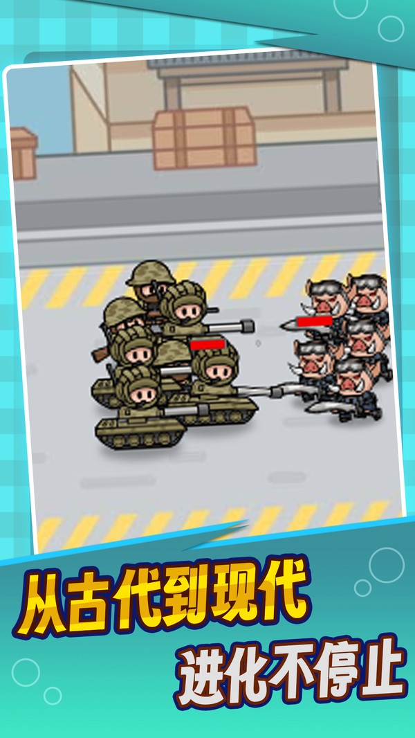 疯狂小兵出击官方正版5 疯狂小兵出击官方正版5