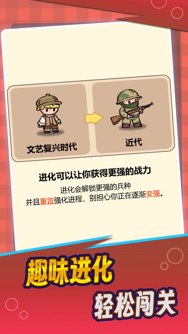 疯狂小兵出击官方正版3 疯狂小兵出击官方正版3