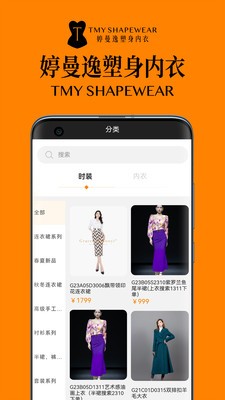 婷曼逸安卓官方正版