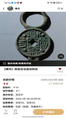 泉民收藏安卓最新版