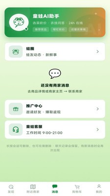 童蛙商城官方版2 童蛙商城官方版2