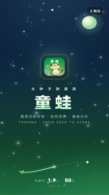 童蛙商城官方版
