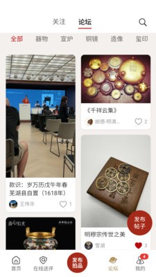 闻德古金安卓官方版3 闻德古金安卓官方版3