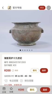 闻德古金安卓官方版4 闻德古金安卓官方版4