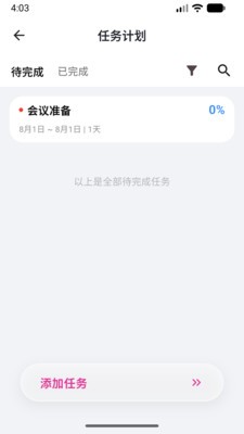 超吉人事安卓最新版2 超吉人事安卓最新版2