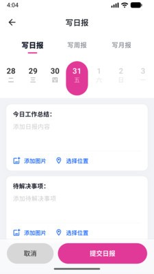 超吉人事安卓最新版5 超吉人事安卓最新版5