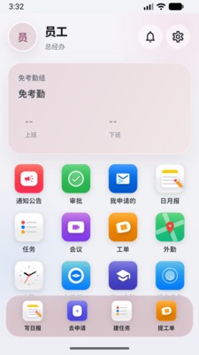 超吉人事安卓最新版4 超吉人事安卓最新版4
