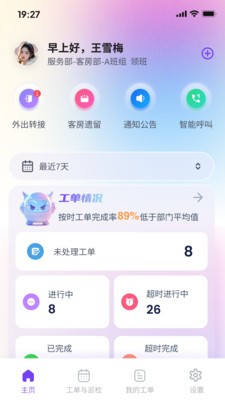声声不息安卓免费版