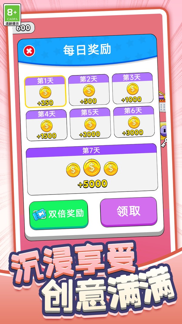 店铺财富帝国2026最新版5 店铺财富帝国2026最新版5