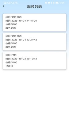 椿萱管家app免费版1 椿萱管家app免费版1