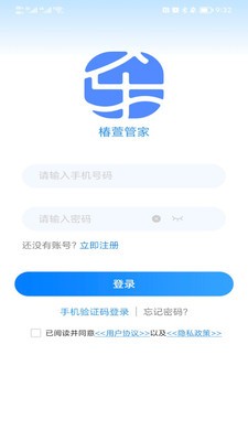 椿萱管家app免费版