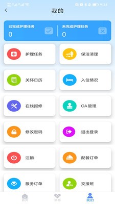 椿萱管家app免费版3 椿萱管家app免费版3