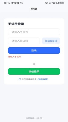 端点星工程助手安卓官方版