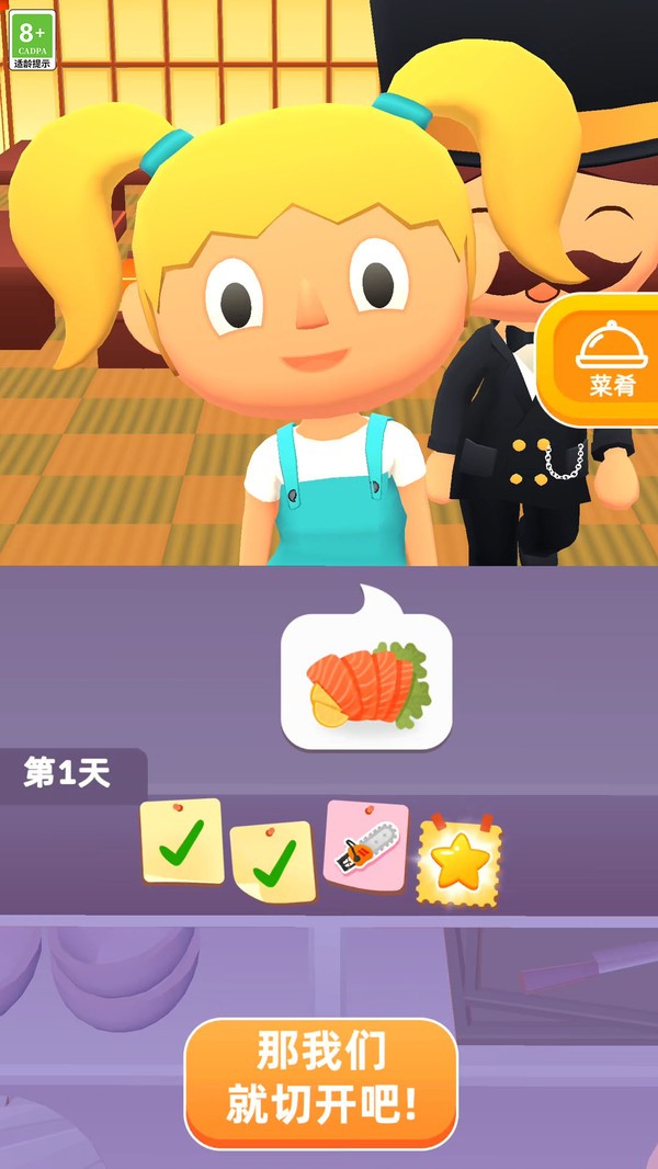 萌趣小店日记安卓免费版2 萌趣小店日记安卓免费版2