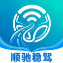 顺驰稳驾安卓官方版