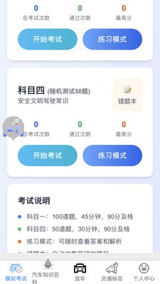 顺驰稳驾安卓官方版3 顺驰稳驾安卓官方版3