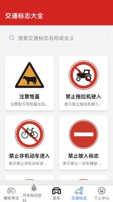 顺驰稳驾安卓官方版