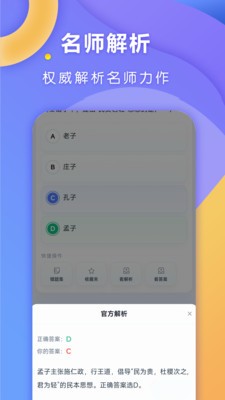 全汇自考安卓最新版2 全汇自考安卓最新版2