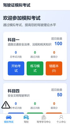 固优稳驾安卓手机版1 固优稳驾安卓手机版1