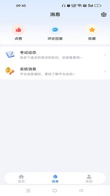 小渔职通2026最新版3 小渔职通2026最新版3