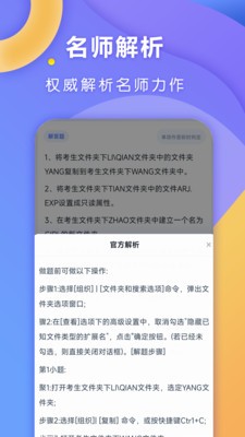 全汇公考app手机版2 全汇公考app手机版2