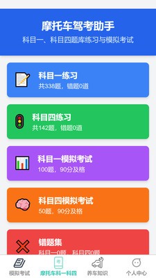 云腾即驾app免费版3 云腾即驾app免费版3
