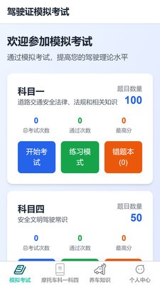 云腾即驾app免费版2 云腾即驾app免费版2