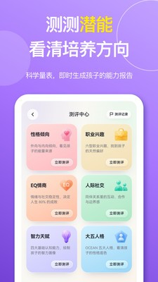 智力星空安卓最新版3 智力星空安卓最新版3