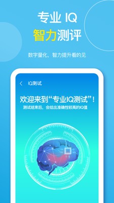 智力星空安卓最新版4 智力星空安卓最新版4
