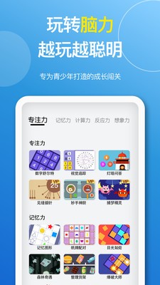 智力星空安卓最新版5 智力星空安卓最新版5
