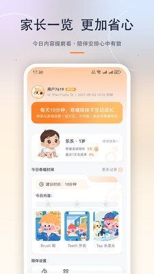 奇喵陪伴app最新版1 奇喵陪伴app最新版1