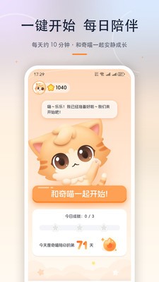 奇喵陪伴app最新版