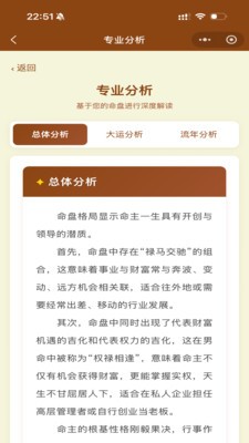 紫薇星鉴安卓最新版3 紫薇星鉴安卓最新版3