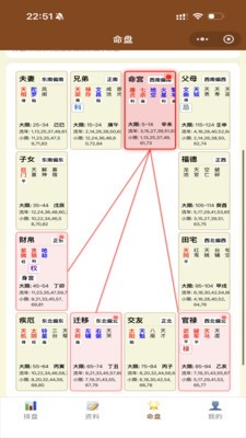 紫薇星鉴安卓最新版2 紫薇星鉴安卓最新版2
