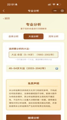 紫薇星鉴安卓最新版4 紫薇星鉴安卓最新版4