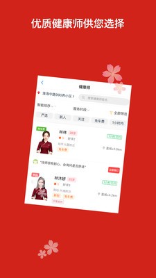 春信精油app安卓版1 春信精油app安卓版1