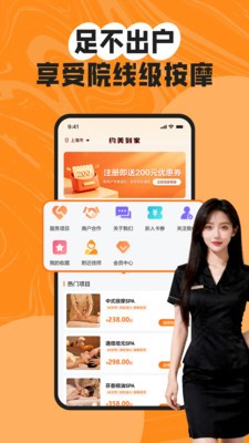 约美到家2026最新版1 约美到家2026最新版1