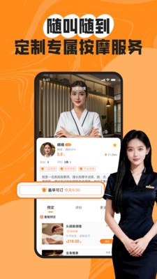 约美到家2026最新版2 约美到家2026最新版2