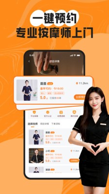 约美到家2026最新版3 约美到家2026最新版3