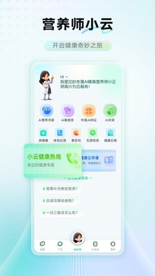 云澎健康安卓最新版3 云澎健康安卓最新版3
