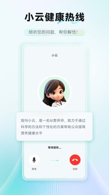 云澎健康安卓最新版2 云澎健康安卓最新版2