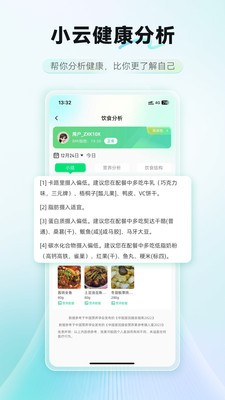 云澎健康安卓最新版