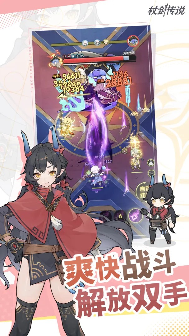 杖剑传说手游预约下载2 杖剑传说手游预约下载2