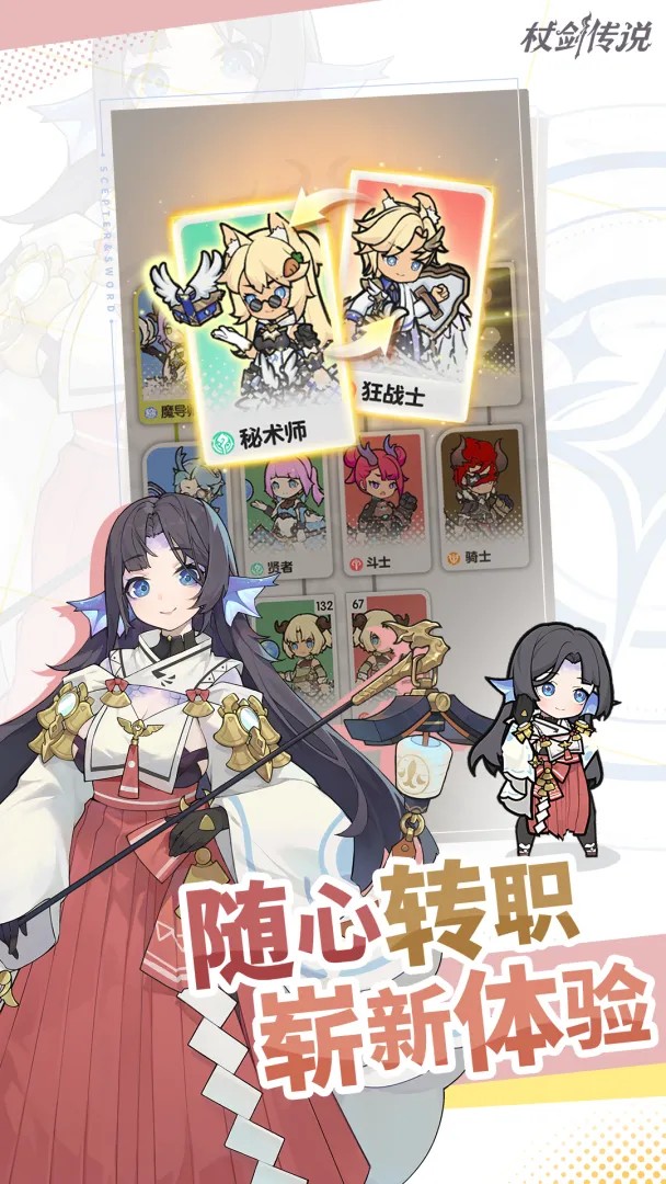 杖剑传说手游预约下载4 杖剑传说手游预约下载4