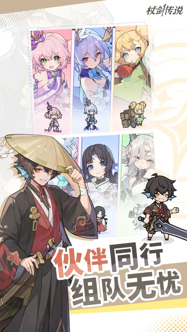 杖剑传说手游预约下载5 杖剑传说手游预约下载5