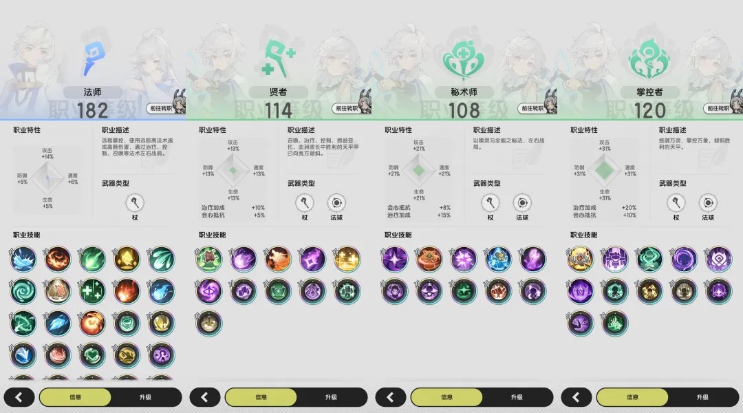 杖剑传说手游预约下载