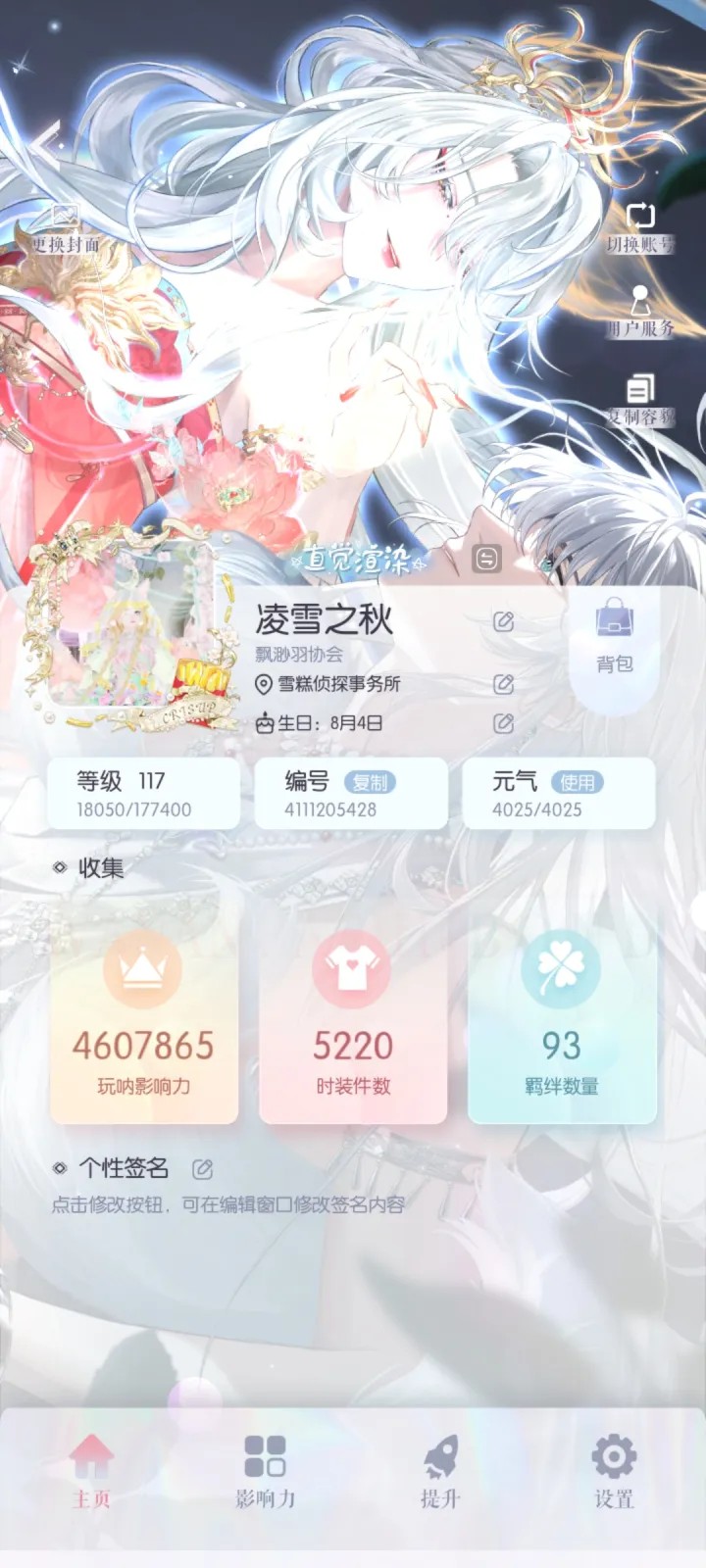 以闪亮之名官服下载入口官方正版