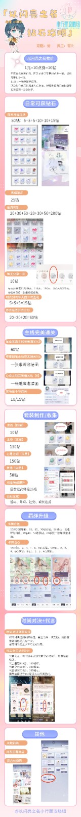 以闪亮之名官服下载入口官方正版