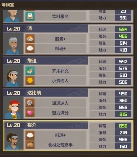 戴夫潜水员下载最新版
