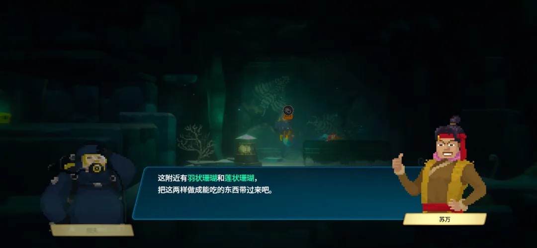 戴夫潜水员下载最新版